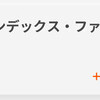 auカブコム証券の積立