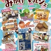 4月の気になるイベント♪4/13（日）みかげマルシェと4/20（日）寄島で朝市♪