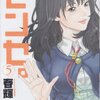 6月消化マンガまとめ