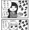 0119　ザッピング。