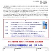 教室運営･クラス担任等一覧（2025年度）