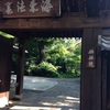 麟祥院