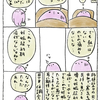 【胚移植5回目8】超初期症状