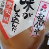 今夜は､おでんで　🍢・・・もちろん､熱燗と　🍶