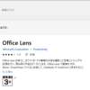 Office LensにWindowsストア版があったので使ってみた