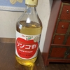 林檎酢