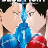 相撲漫画『カクリキ』ヤンマガ20号より新連載！「BLUE FIGHT」五褒美・最新作