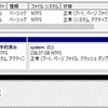 DELL Note PC i3 Vostro 15 SSD 480G 換装 （補足）