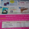 Genky  DS(9267)から６月権利のカタログが届きました☺️