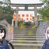 豊国神社で骨喰藤四郎の御朱印を貰う【京都刀剣御朱印の旅④】