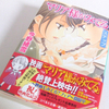 「マリア様がみてる　ステップ」今野緒雪　集英社