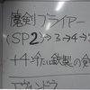 キングメイカー　202003 Sound of a Thousand Screams (Kingmaker 6 of 6)