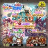 サマーガチャ第二弾