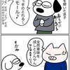 息子の替え歌