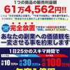 【国家公認】日本人だからできる完全放置型ビジネス
