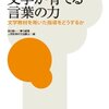 鎌田首治朗（2007）「教師の読み方へ──イーザーの読者論、物語論、自由間接話法」ほか