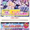 9月のキャンペーン2週目にしてネタ切れ？ 手抜き復刻が残念過ぎた