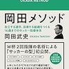 FC今治、Jリーグ初勝利！　四国ダービーで3発完勝！