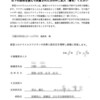 ｢認知症者へのコロナワクチン接種に同意します｣という同意書｡