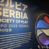 【妊婦さん必見！】大阪関西万博「セルビア館」はプレママに優しい神パビリオンだった！優先入場体験レポ