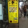 【ランチ】マサラ