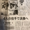 千葉高校野球ドキュメント100