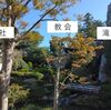 柏日本閣は実は流山市にある