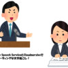 Azure Speech ServiceとCloudmersive Video and Media Serviceで ノーコードで音声の文字起こし