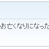 機能が追加されてくYahoo!ボックス