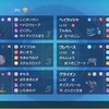 【ポケモンSVシーズン19(G)シングル最終順位701位】たすきダイナ受けループ