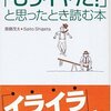近鉄の車掌の件、鉄道営業法第三十八条違反の乗客こそ処罰されるべき事案である