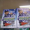 今年のT-1店舗としての目標は、ナゴヤの中日戦や京セラのオリックス戦など、首都圏以外のプロ野球チケットを入れたい