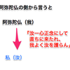 「ただ今本願を聞こうと思う一方で、なかなか聞こうとしない自分がいます。どうしたら、この心が聞くのでしょうか？」（頂いた質問）２