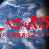 11/1（日）「RISE DEAD OR ALIVE 2020 Osaka」対戦カード・配信（中継）情報｜那須川天心挑戦者決定トーナメント、女子トーナメント準決勝・決勝など