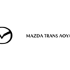 マツダが前回とは異なる商標区分で「MAZDA TRANS AOYAMA」や「新しいデザインのロゴマーク」の商標を出願。