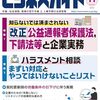 ビジネスガイド11月号