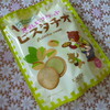 豆乳ビスケット ピスタチオクリーム