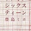 11/19（月）、11/20（火）のテレビ番組