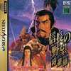 今セガサターンの信長の野望 将星録にいい感じでとんでもないことが起こっている？