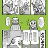 禁88　人体がもっと単純だったら良いのにね〜父の癌闘病話19