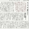 経済同好会新聞 第289号　「無茶苦茶な人たち」
