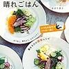 ２１年ぶり、もう泣いていい
