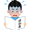 定期テストができて模試ができない人はこの3パターンです。【自己分析しよう】