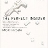 読書 森博嗣氏の四季4部作を読んでのレビュー Aな暮らし