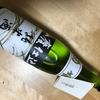 菊姫　山廃仕込み　を飲んだ