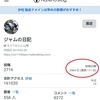 111日達成