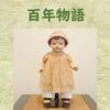青い目の人形　間もなく100年目　昭和100年