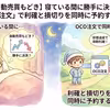 【自動売買もどき】寝ている間に勝手に決済？ 「OCO注文」で利確と損切りを同時に予約する技術