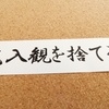 英文理解に日本語訳はいらない！？英文を効率よく理解して問題を解こう！！