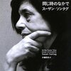 ９１　書きはじめるときに、読み返す言葉たち